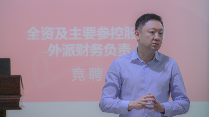 競聘！激發(fā)人才活力，西投控股舉辦外派財務負責人競聘會
