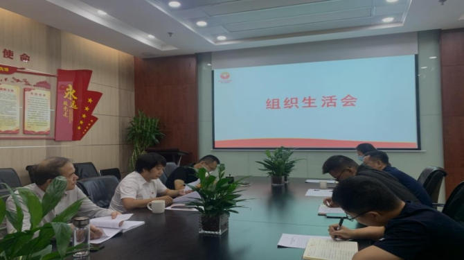 國(guó)信小貸黨支部召開“嚴(yán)守紀(jì)律規(guī)矩、加強(qiáng)作風(fēng)建設(shè)”專題組織生活會(huì)