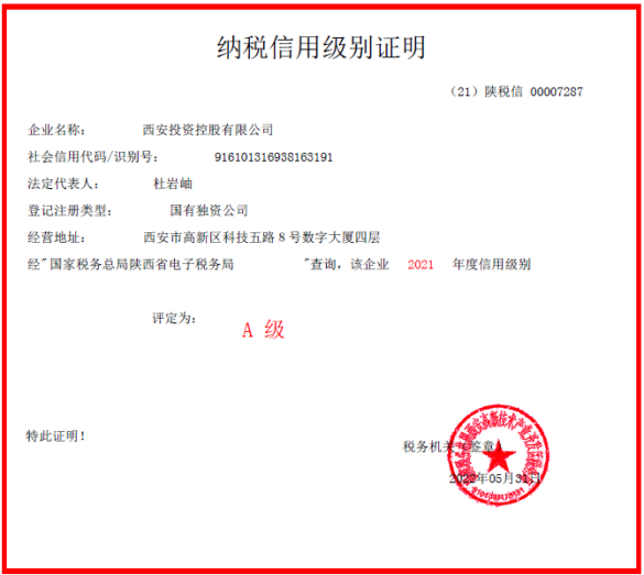 公司榮獲“2022年度納稅信用A級納稅人”稱號 連續(xù)六年獲此殊榮！