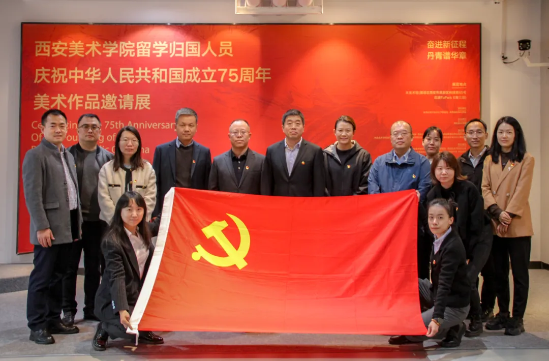 公司開(kāi)展“觀藝術(shù)之美，燃愛(ài)國(guó)情懷，筑黨性之魂”主題黨日活動(dòng)