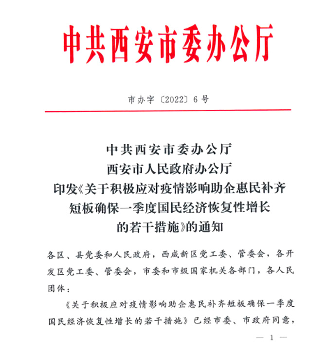 滿月！抗疫基金跑出財政加速度