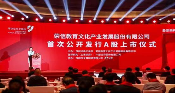 大西安產業(yè)基金支持企業(yè)榮信文化掛牌上市