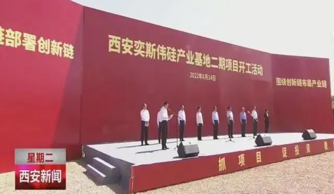 媒體聚焦 || 西安“白衣騎士”：穩(wěn)住就業(yè)6000+！C輪介入奕斯偉！
