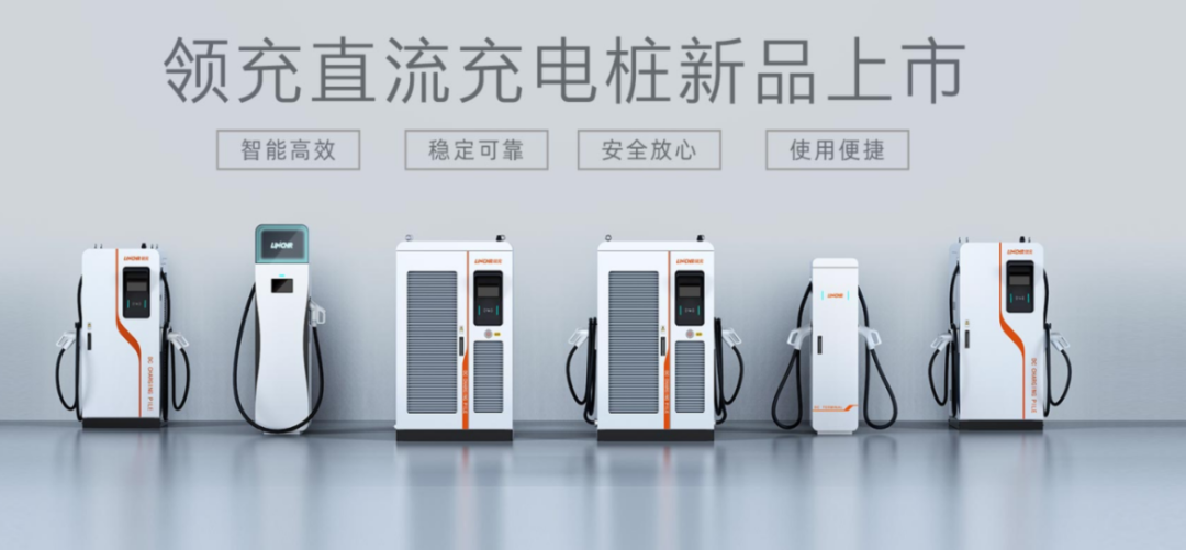助力市重點(diǎn)產(chǎn)業(yè)鏈跑出加速度，領(lǐng)充新能源完成近2億元A輪融資！
