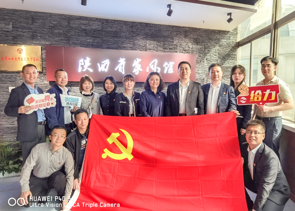 公司固定收益部黨支部、投行業(yè)務(wù)部黨支部、綜合事務(wù)部與金融（產(chǎn)業(yè)）基地保障黨支部開展聯(lián)合黨日活動(dòng)