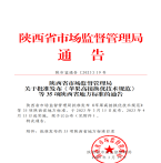 “夯基壘臺(tái)、立柱架梁，養(yǎng)老地方標(biāo)準(zhǔn)實(shí)施取得積極成效