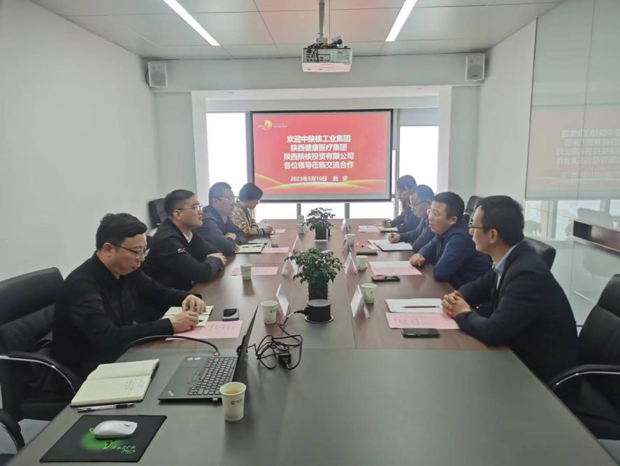 頤信養(yǎng)老公司與中陜核工業(yè)集團(tuán)、陜西健康醫(yī)療集團(tuán)、陜西陜核投資有限公司開展座談