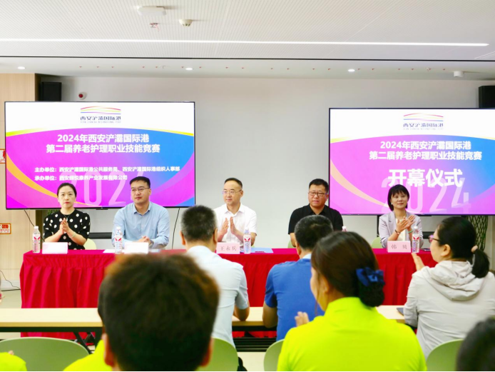 西安浐灞國際港2024年養(yǎng)老護理職業(yè)技能競賽圓滿落幕！